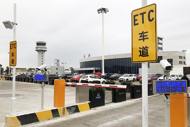 浙江臺州機場停車ETC扣費系統項目